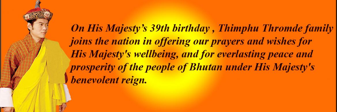 མི་དབང་མངའ་བདག་རིན་པོ་ཆེ་མཆོ